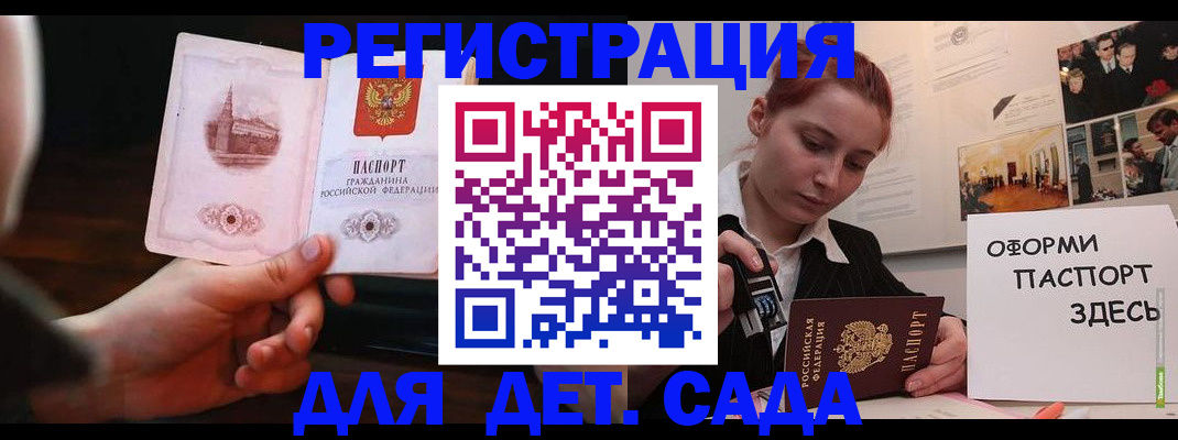 где прописаться в Тихорецке